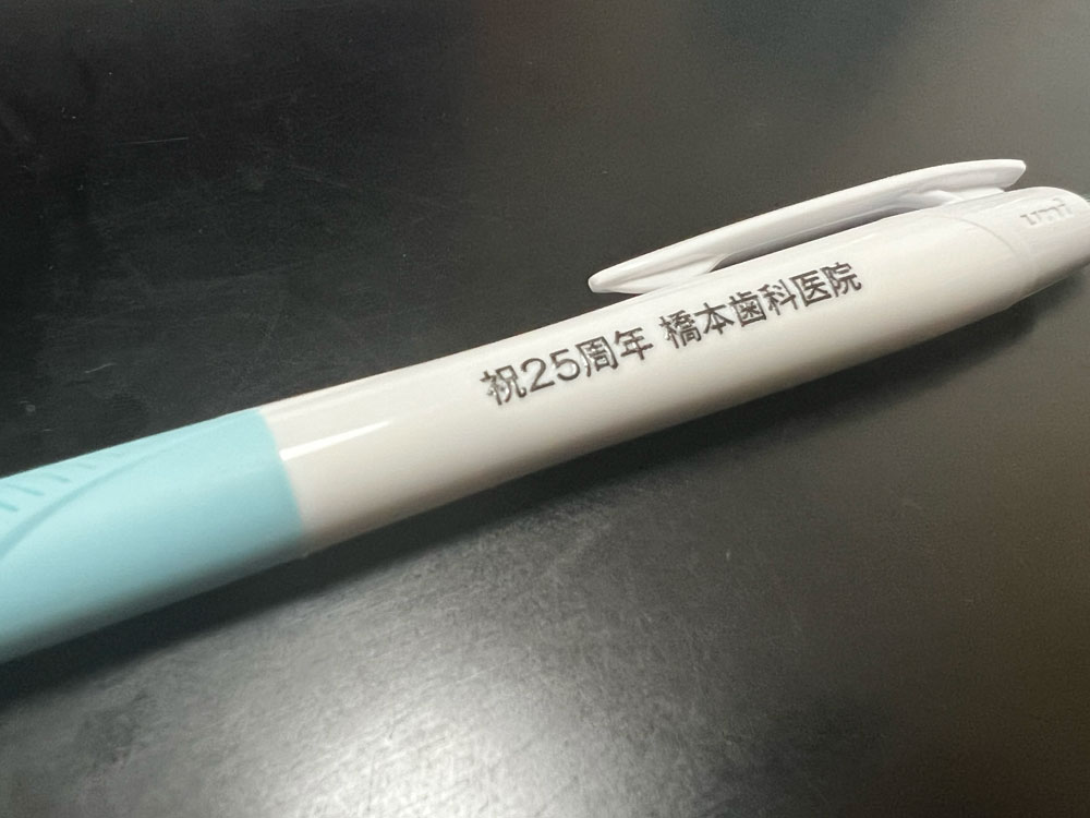 開院から25周年を記念して